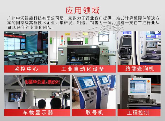工控机系统三防平板工业电脑广州服务终端制造商